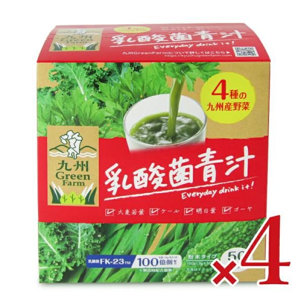 新日配薬品 乳酸菌青汁 3g×50 × 4箱