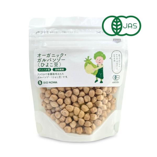 BIONOWA オーガニック ガルバンゾー (ひよこ豆) 100g 有機JAS