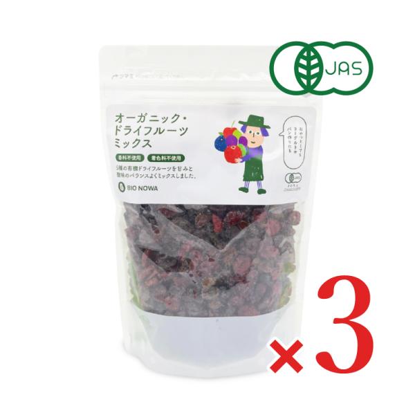 有機栽培された5種のドライフルーツをミックスしました。有機レーズン・有機サンタナレーズン・有機クランベリー・有機ブルーベリー・有機サワーチェリーの5種をミックス！