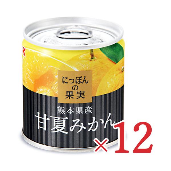 にっぽんの果実 熊本県産 甘夏みかん 185g × 12缶 1ケース販売