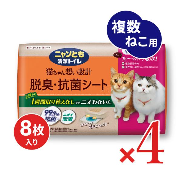 1週間ずーっとニオわない！秘密は「3つの脱臭パワー」