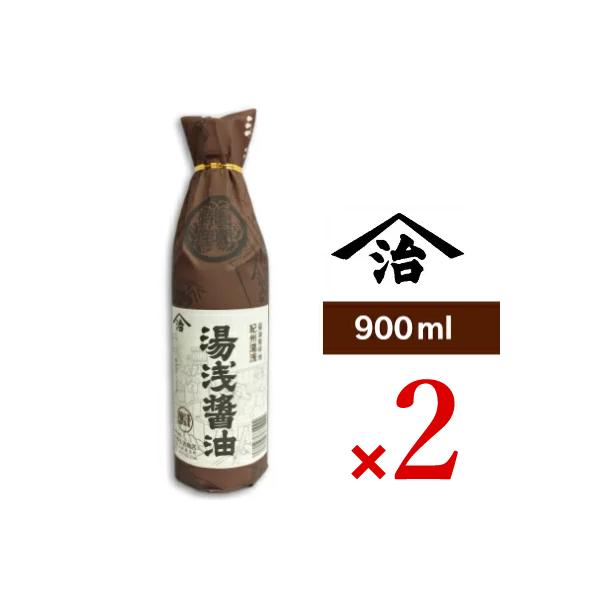 醤油 刺身醤油 しょうゆ 再仕込み醤油 さしみ醤油 さしみしょうゆ 小原 湯浅醤油 900ml 再仕込しょうゆ 小原久吉商店