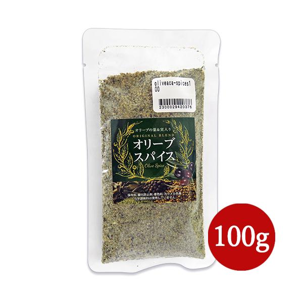 春新作の メール便選択可 オリーブアカデミー オリーブスパイス 袋 100g オリーブスパイス60gビン