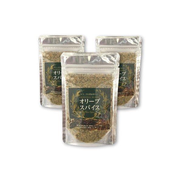 オリーブスパイス 40g ×3袋 オリーブアカデミー オリーブスパイス 40g ×3袋 オリーブアカデミー