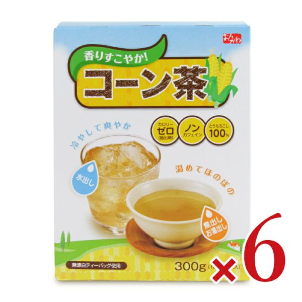 オンガネジャパン コーン茶ティーバッグ 10g×30包 (300g) × 6箱