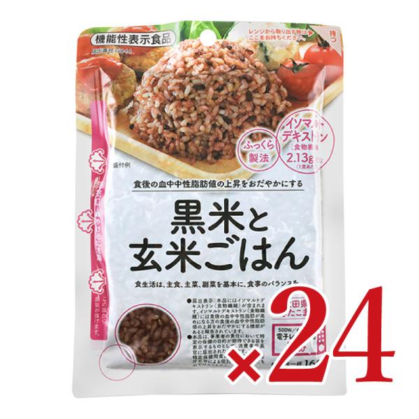 大潟村あきたこまち 黒米と玄米ごはん 160g×12袋 × 2箱 [機能性表示食品]【ケース販売 まとめ買い】