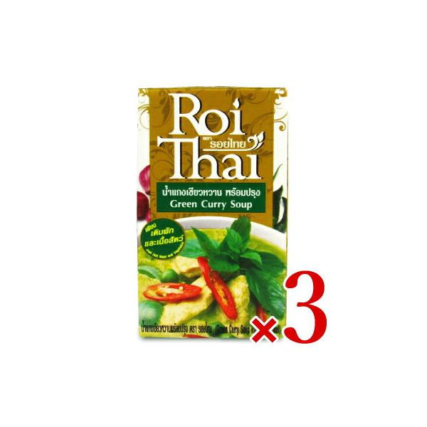 カレー レトルトカレー レトルト食品 ロイタイ グリーンカレー250ml × 3箱