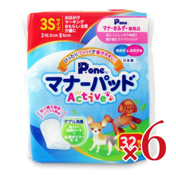 第一衛材 P.one マナーパッドActive 3S 32枚 × 6袋 爆買 : にっぽん