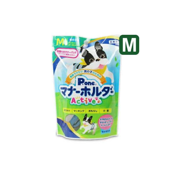 他サイト： 第一衛材 P.one 男の子用 マナーホルダー Active Mの商品画像