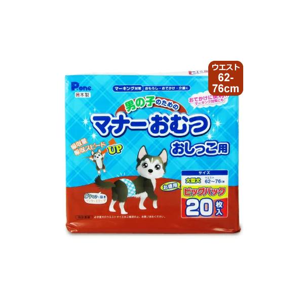 他サイト： 第一衛材 P.one 男の子のためのマナーおむつ おしっこ用 大型犬 ビッグパック 20枚の商品画像