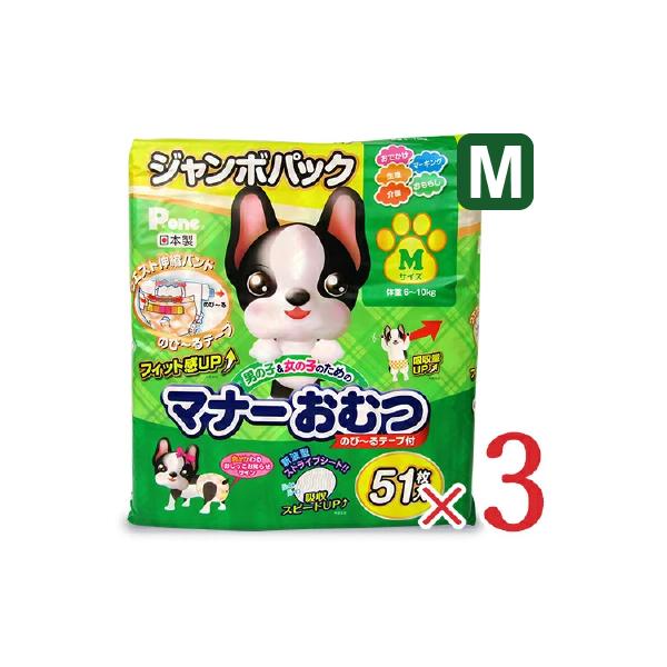 P.one 男の子&女の子のためのマナーおむつ のびーるテープ付き ジャンボパック M 51枚 × 3個 :p-one-mw-tape-m51-3s:にっぽん津々浦々 - 通販 - Yahoo!ショッピング P.one 男の子&女の子のためのマナーおむつ のびーるテープ付き ジャンボパック M 51枚 × 3個 :p-one-mw-tape-m51-3s:にっぽん津々浦々 - 通販 - Yahoo!ショッピング