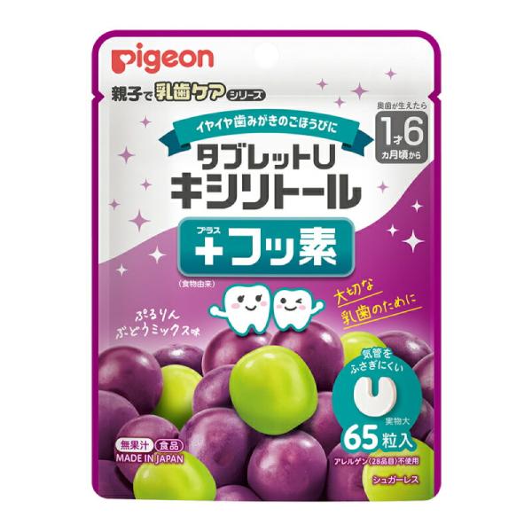 他サイト： ピジョン タブレットU キシリトール＋フッ素 ぷるりんぶどうミックス味 65粒入 爆買の商品画像