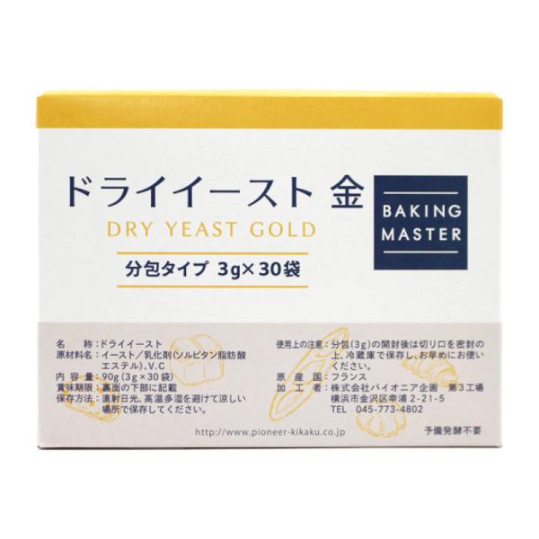 他サイト： お徳用ドライイースト 90g 3g×30袋の商品画像