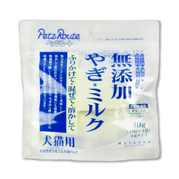 ペッツルート 無添加 やぎ＊ミルク 40g