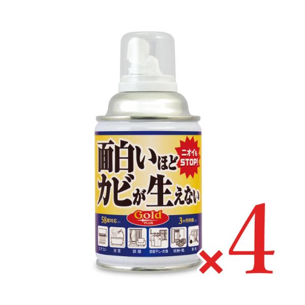 ピュアソン 面白いほどカビが生えないGold PLUS 200ml × 4本