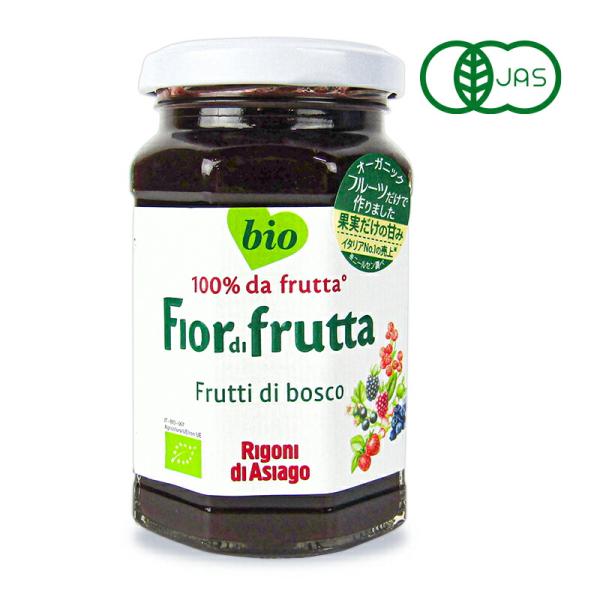 ベリーミックス〈フィオールディフルッタ〉オーガニックフルーツだけで作りました果実だけの甘み イタリアのジャムNo.1（ニールセン調べ）完熟の有機ベリー7種類とローズヒップをミックスしています。ベリー類の複雑な甘味と程よい酸味のバランスが最高...