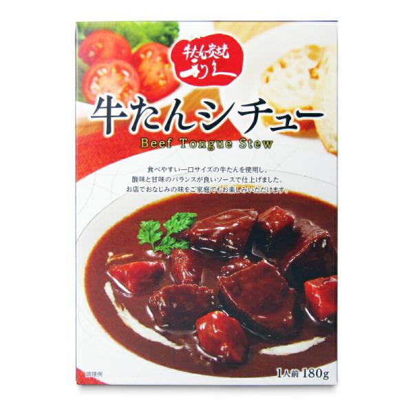 特製のデミグラスソースで煮込んだ利久自慢の牛たんと、野菜の甘味が調和して、深い味わいを楽しめます。湯せんしてお召しあがりください。