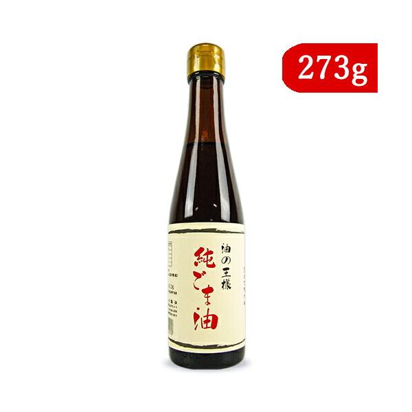 ごま油 ゴマ油 胡麻油 坂本製油 純ごま油 273g
