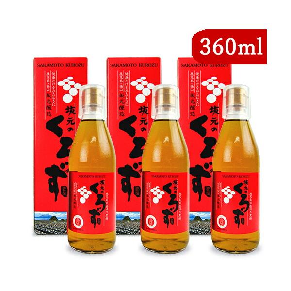 黒酢 飲む酢 飲むお酢 お酢飲料 坂元醸造 坂元のくろず 箱入 360ml×3箱 黒酢
