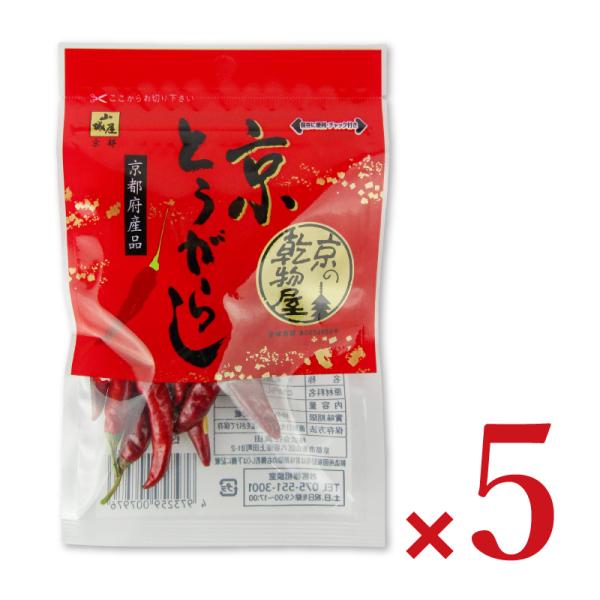 真田 山城屋 京とうがらし 5g × 5袋 爆買