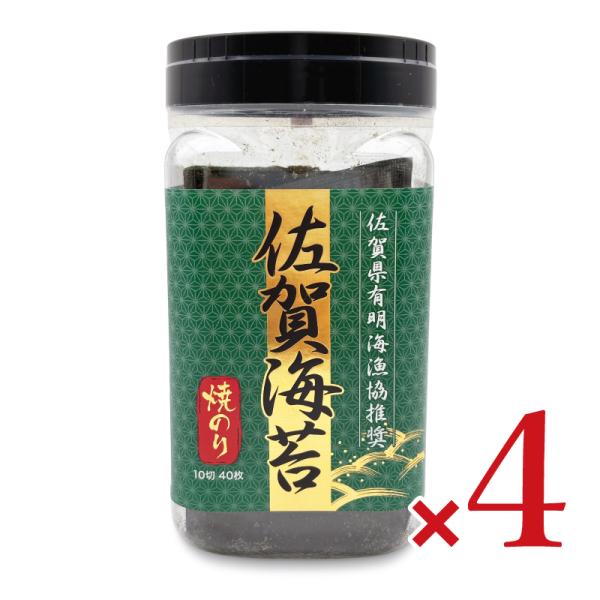 サン海苔 佐賀県有明海漁協推奨 佐賀海苔 焼のり 10切40枚 × 4個【食品 乾物 海苔 焼き海苔 佐賀海苔 佐賀のり サン海苔 ふるさと納税】