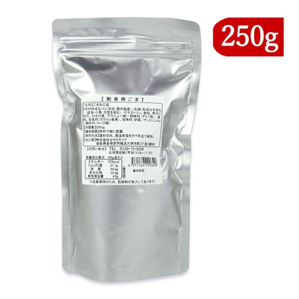 創業明治二年 鍋庄商店醤油使用瑞々しい新鮮な刺身に乾いたごまの風味と香ばしさが見事にからみます。濃厚な醤油胡麻とツーンと爽やかなわさび味の胡麻が、刺身の味を損なうことなく料理の格を一段上げることができる商品になりました。