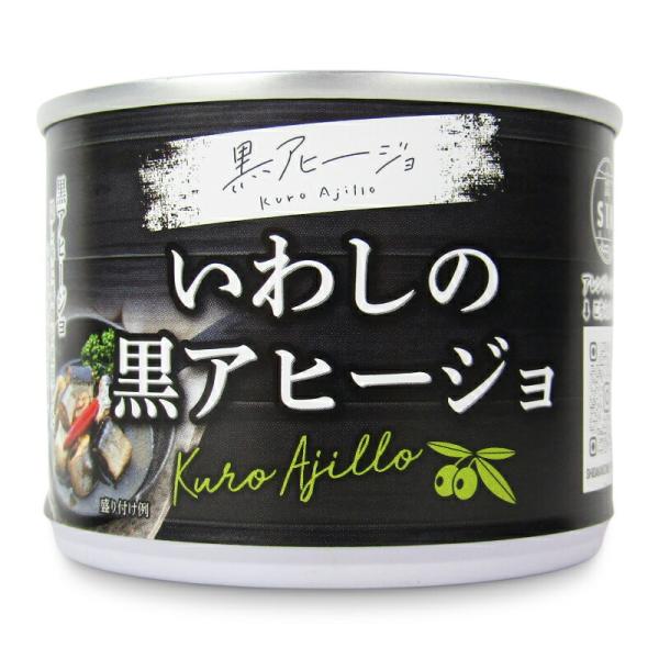信田缶詰 いわしの黒アヒージョ 190g 爆買 : にっぽん津々浦々 - 通販
