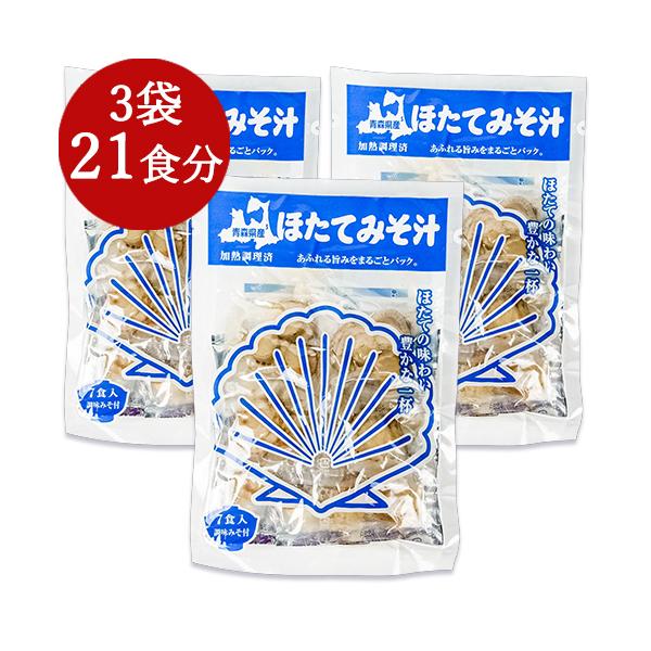 青森県陸奥湾産ベビーホタテと、ダシ入り調味みそを組合せた即席みそ汁です。おつゆを飲めばほたての甘さが際立ち、貝柱もふっくらやわらか。軽く噛んだだけで貝柱がその繊維にそって自然にほつれて、中から旨みが溢れだしてきます。