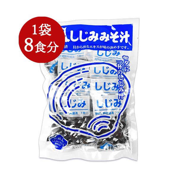 他サイト： しじみちゃん本舗 大和しじみ汁 8食の商品画像