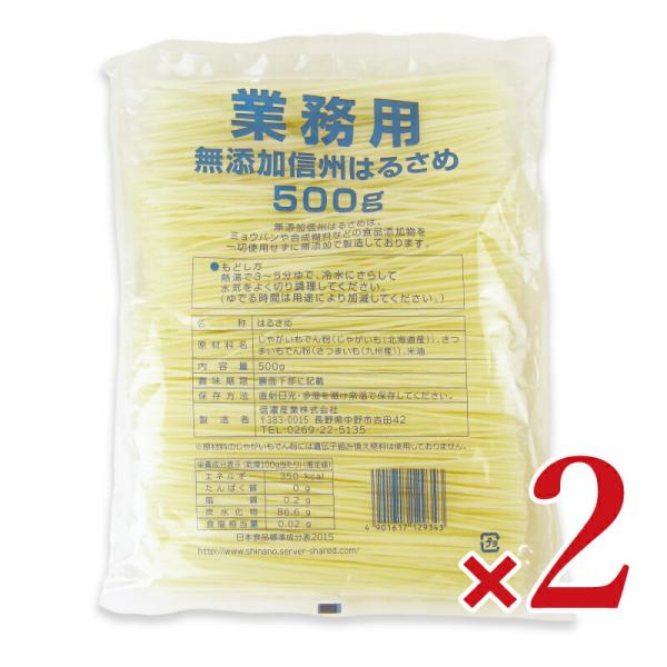 北海道産じゃがいもでん粉と九州産さつまいもでん粉を使用し、国内自社工場にて製造しています。合成糊料やミョウバンを使用せず作った無添加の国産はるさめです。