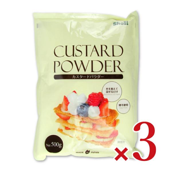 加熱する事なく、水を加えるだけで簡単にカスタードクリームが作れます。卵は使用していません。【使用方法】1.カスタードパウダー1袋と冷水1Lを入れ、1分以上均一になるまで撹拌する。2.ラップを掛け、5分間静置する。3.なめらかになるまで1分以...