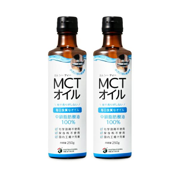 mctオイル mct 勝山ネクステージ MCTオイル 250g × 2本 爆買
