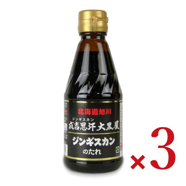 ソラチ 成吉思汗大黒屋ジンギスカンのたれ 245g × 3本 爆買