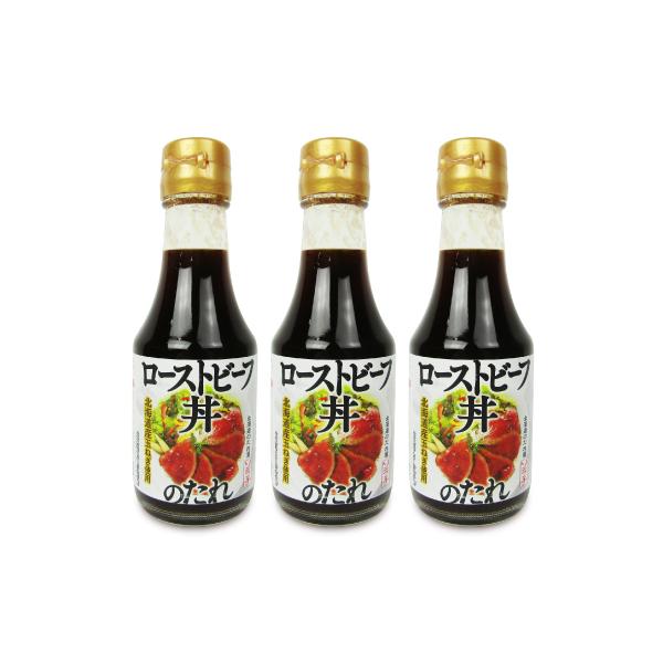 醤油をベースに北海道玉ねぎを加え、ローストビーフに良く合うあっさりとした甘さに仕上げました。さっぱりとしたほどよい甘さでローストビーフに良く合い、ご飯も進むたれです。