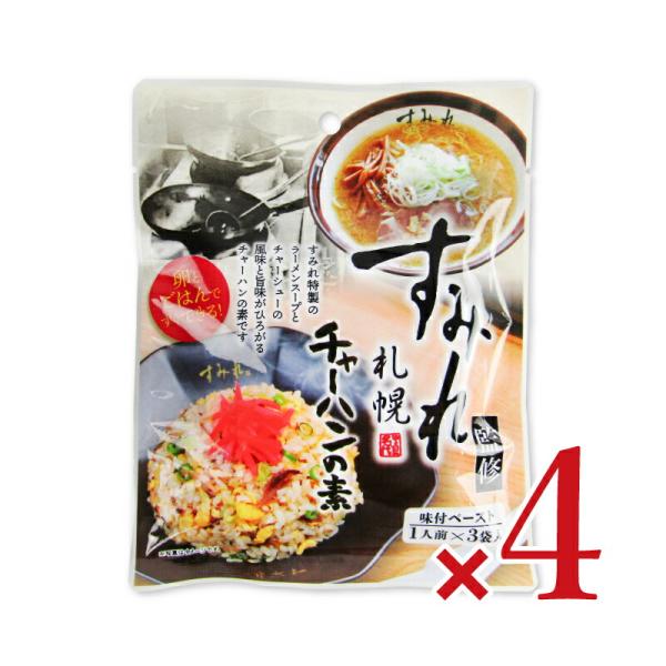 すみれ特製のラーメンスープとチャーシューの風味と旨味がひろがるチャーハンの素です。