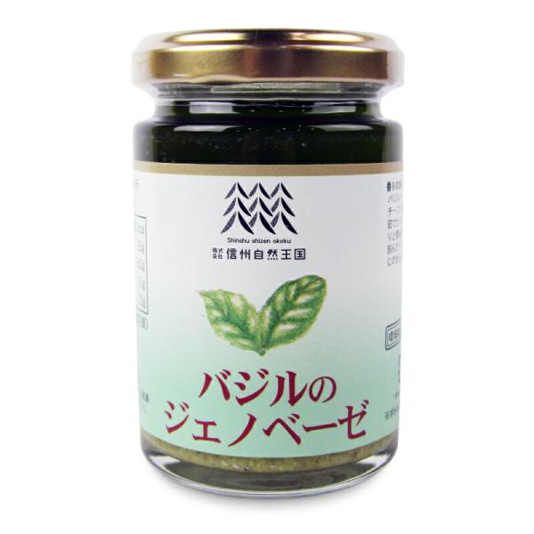 信州自然王国  バジルのジェノベーゼ 120g