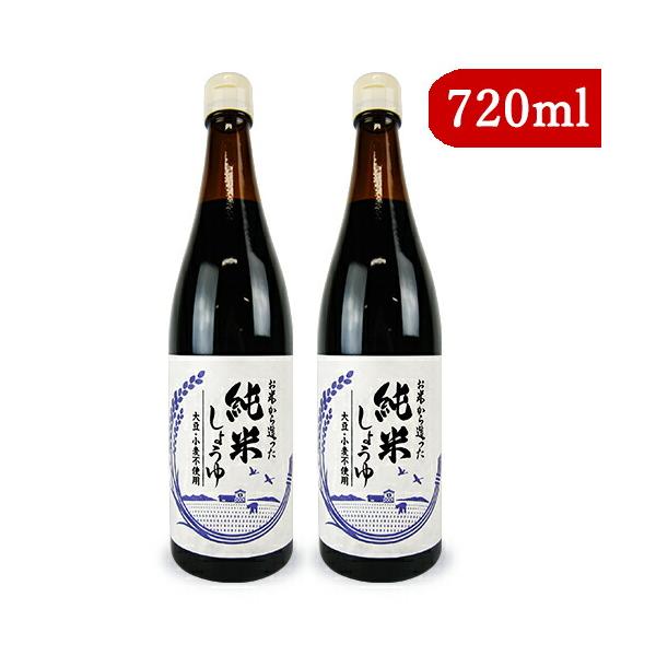 醤油 しょうゆ 大正屋醤油 お米から造った純米しょうゆ 720ml×2本 瓶