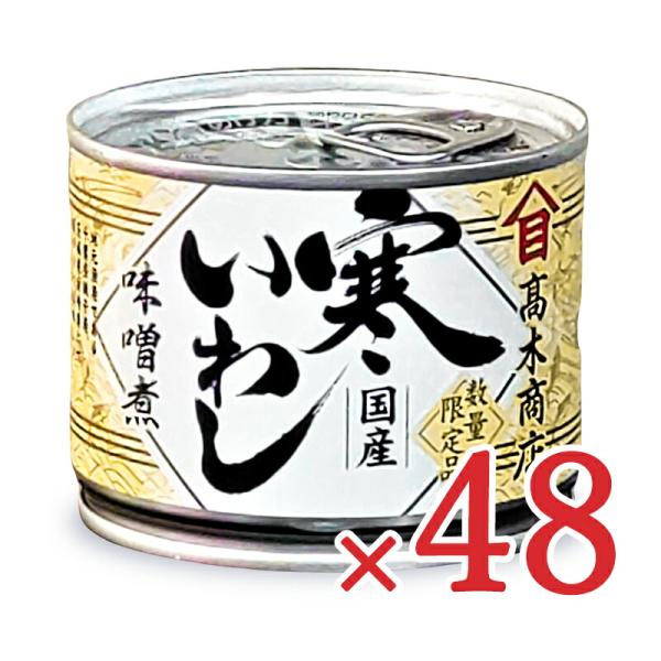 高木商店 缶詰 イワシ缶詰 24缶 缶詰め 寒いわし みそ煮 190g×24個 ×2