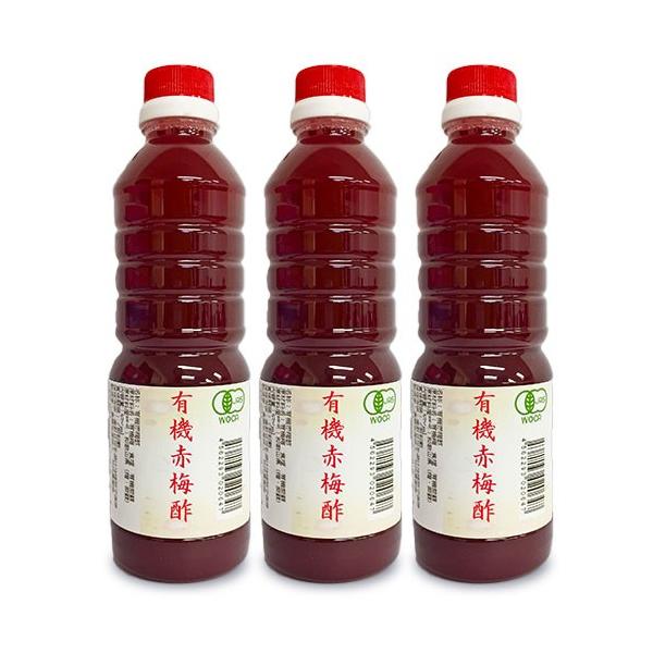 竹内農園 有機赤梅酢 500ml 有機JAS