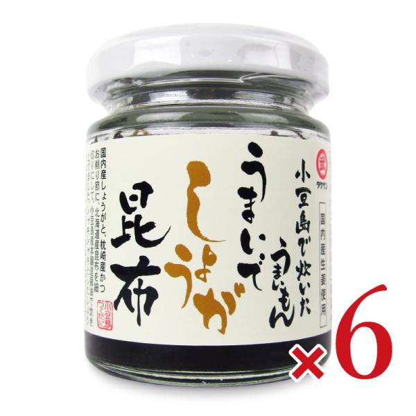 タケサン 小豆島で炊いたうまいもん うまいでしょうが昆布 50g × 6個