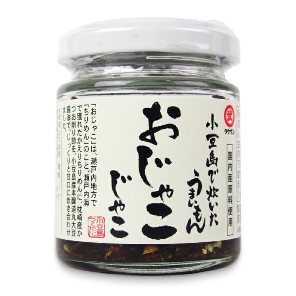 タケサン 小豆島で炊いたうまいもん おじゃこじゃこ 50g