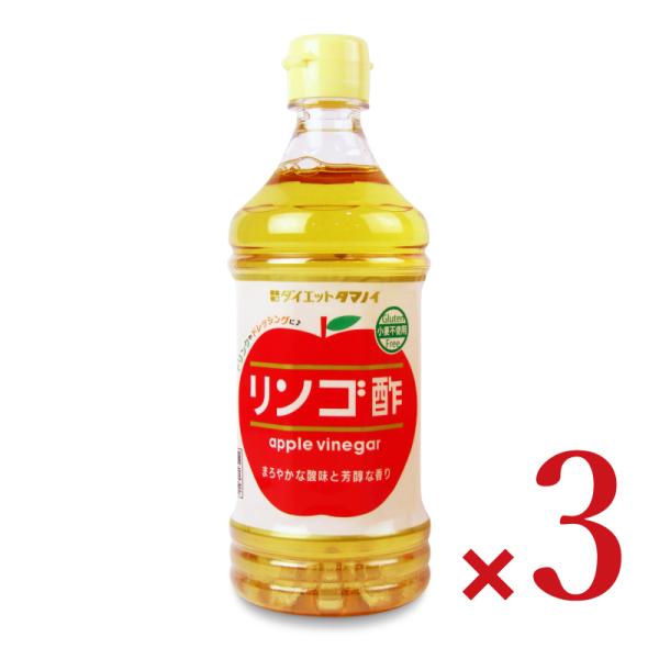 タマノイ酢 リンゴ酢 500ml × 3本【食品 調味料 酢 その他 りんご酢 ダイエット 効果 飲み方 いつ飲む おすすめ レシピ】 爆買