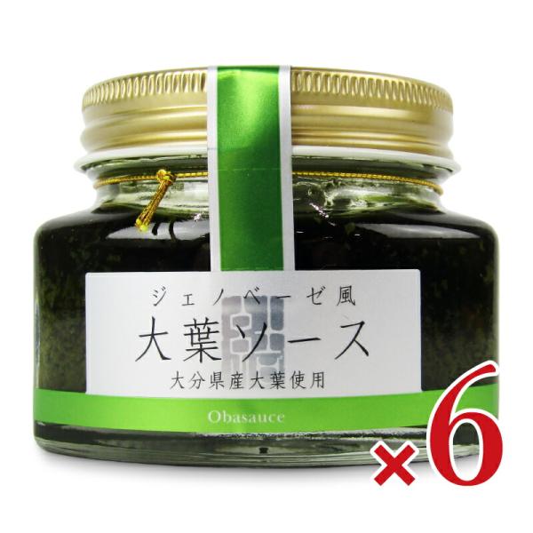 大分県産の大葉をふんだんに使用し、オリーブオイルと食塩、風味豊かなにんにくで仕上げた、香り爽やかで旨みある大葉ソースです。