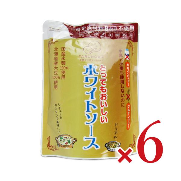 .牛乳も小麦も使用しないのにとってもおいしいホワイトソースグルテンフリー国産米麹100％使用アレルギー特定7品目不使用ドリアやシチューもカンタンで美味しい・グルテンフリー・国産米麹100％使用・アレルギー特定7品目不使用（牛乳・小麦・卵・落...
