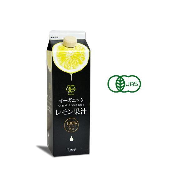 テルヴィス 有機レモン果汁 1000ml × 6本　有機JAS