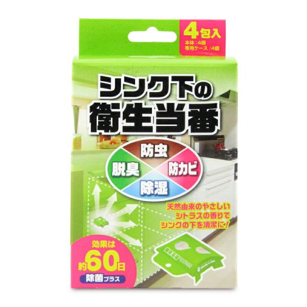 トキハ産業 ウッディラボ シンク下の衛生当番 専用ケース付 5g×4包入