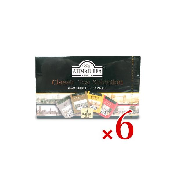 AHMAD TEA アーマッドティー ティーバッグ クラシックティーセレクション 紅茶 おうちカフェ×2箱（40袋） 茶葉 【3〜4営業日以内に出荷】[送料無料]