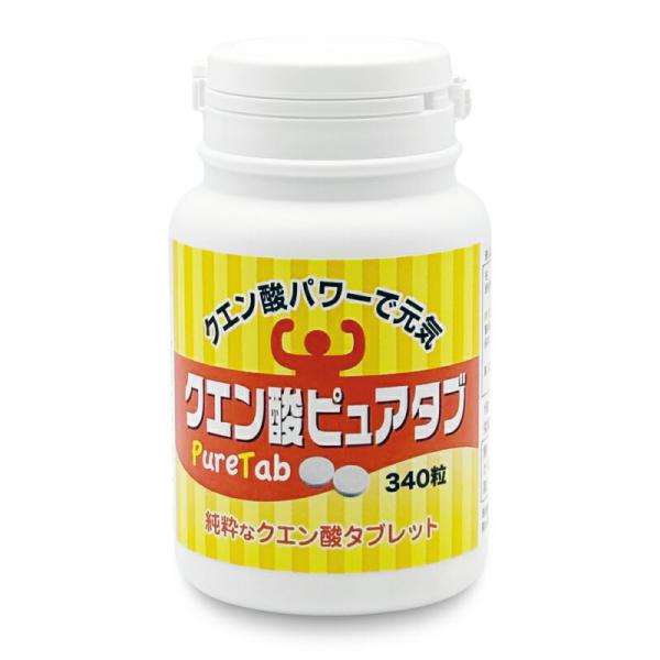 他サイト： トーヤク クエン酸ピュアタブ 340粒／ダイエット 健康 サプリメント クエン酸 タブレット 純粋 結晶セルロース 二酸化ケイ素 ステアリン酸Caの商品画像
