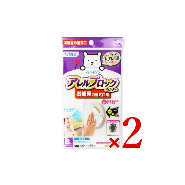 他サイト： 東洋アルミ フィルたん アレルブロックフィルター お部屋の通気口用 ホワイト 3枚入 × 2袋の商品画像