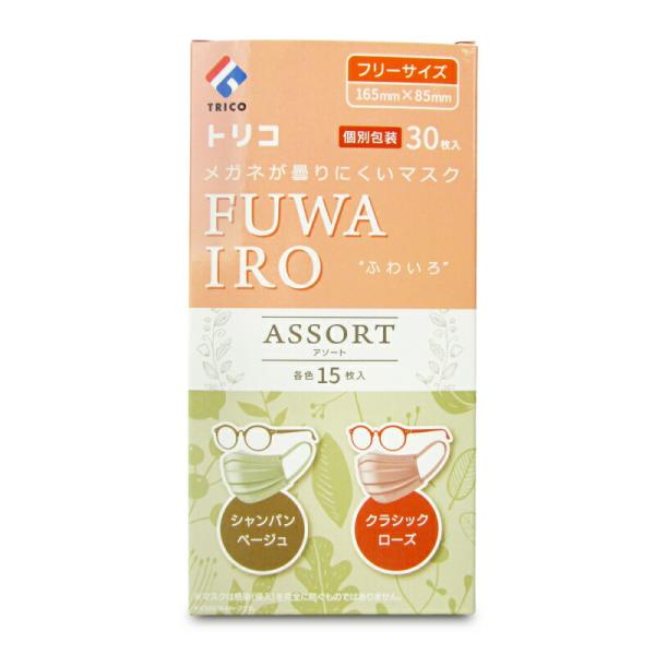 他サイト： TRICO トリコ メガネが曇りにくいマスク FUWAIRO 2色アソート 30枚の商品画像